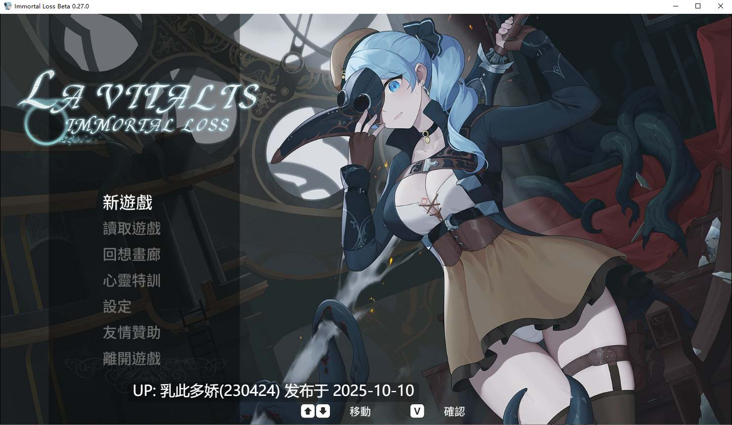 17[横版ACT全动态步兵PC] La Vitalis  永恆的欠損 Immortal Loss Beta 0.27.0 步兵赞助版+全CG [1G更新全CV]-第8张图片-萌站