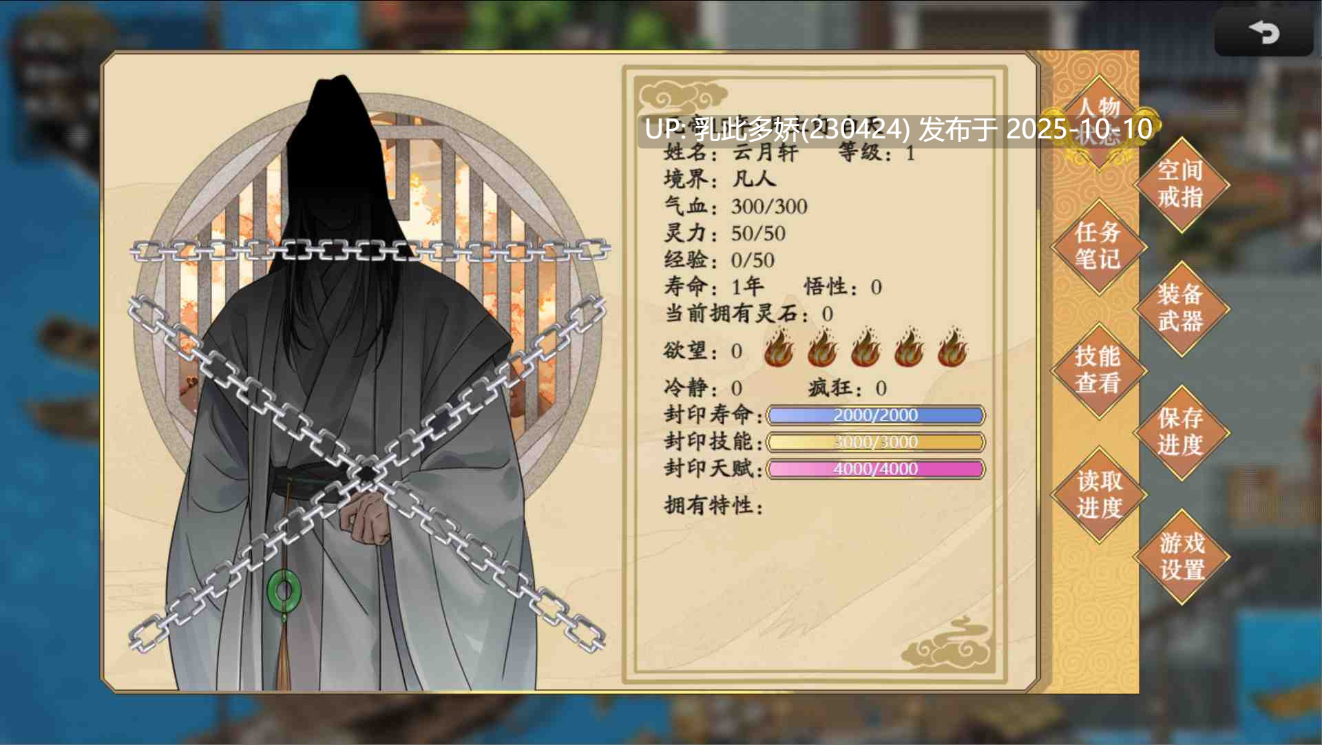 18【国风RPG官中PC】[绯月新作] 谪仙索欢录 官方中文体验版【551M】-第3张图片-萌站