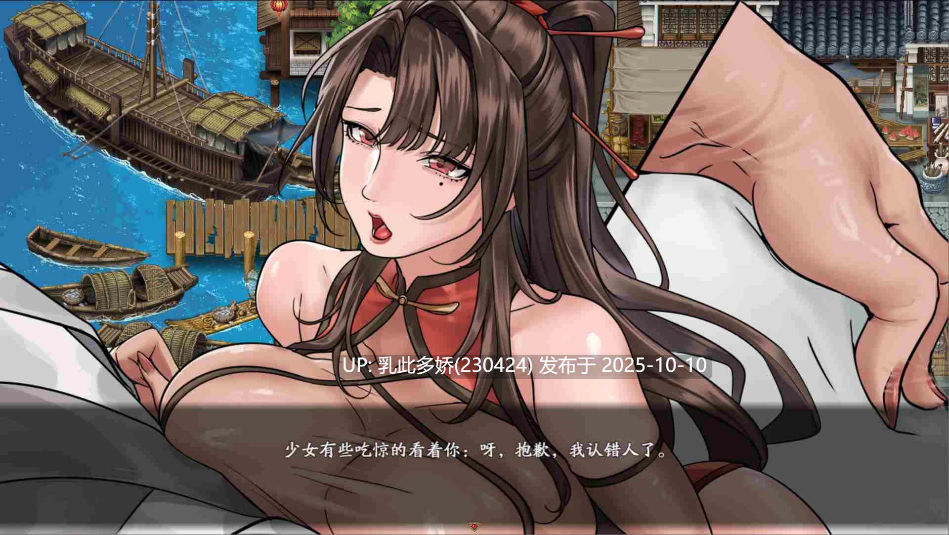 18【国风RPG官中PC】[绯月新作] 谪仙索欢录 官方中文体验版【551M】-第6张图片-萌站