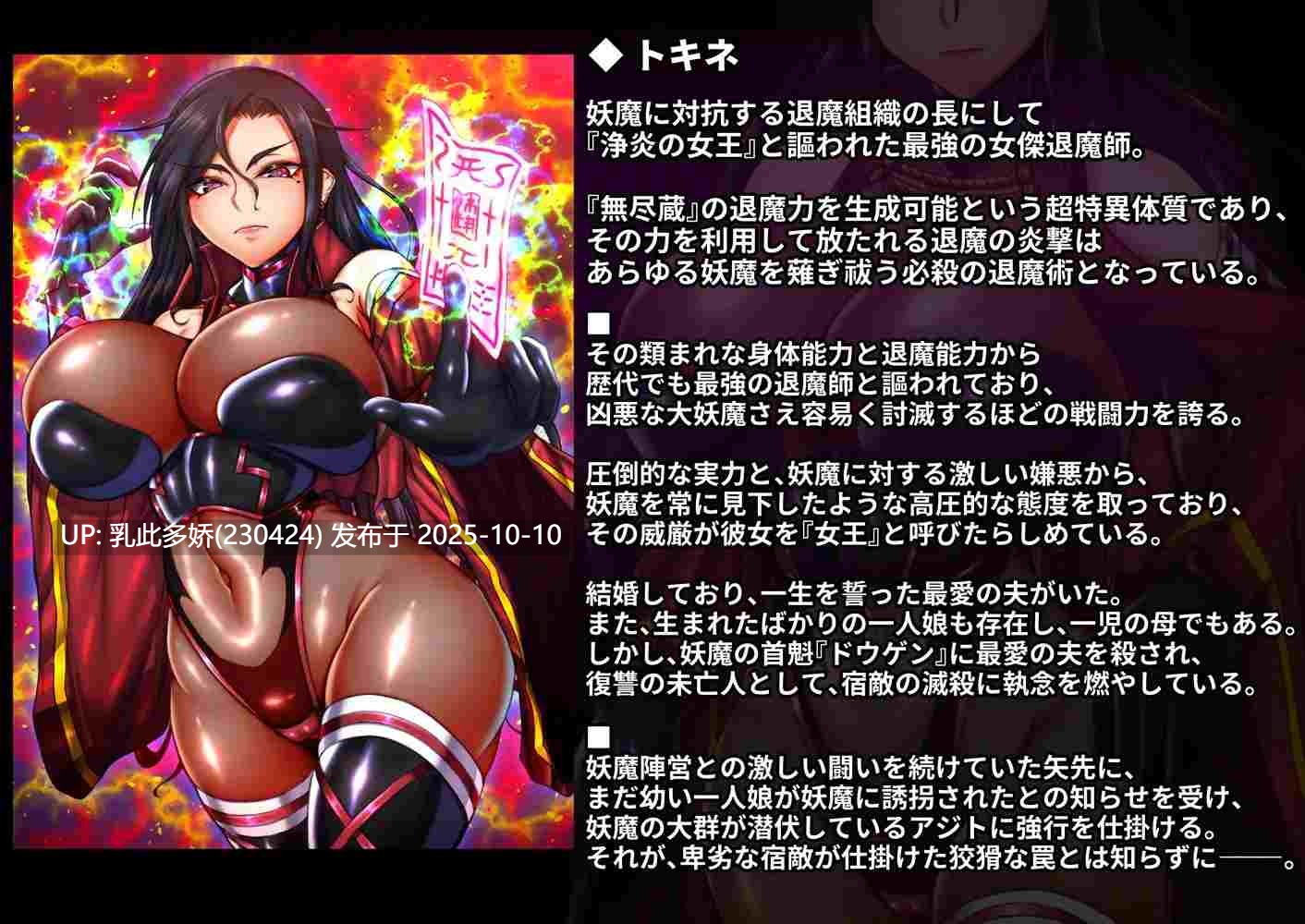 19[RPG]【萌站内嵌】闘獄淫戯 ～弱体化改造と淫辱アリーナに堕ちる女退魔師～ AI汉化 [1G]-第4张图片-萌站