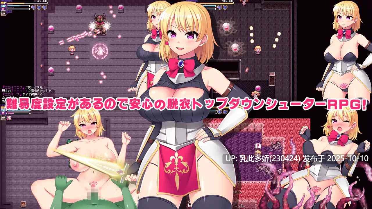 23[RPG]【萌站内嵌】淫纹骑士与变态魔王 淫紋騎士と変態魔王 v1.6 内嵌AI汉化版 [PC1.6G]-第2张图片-萌站