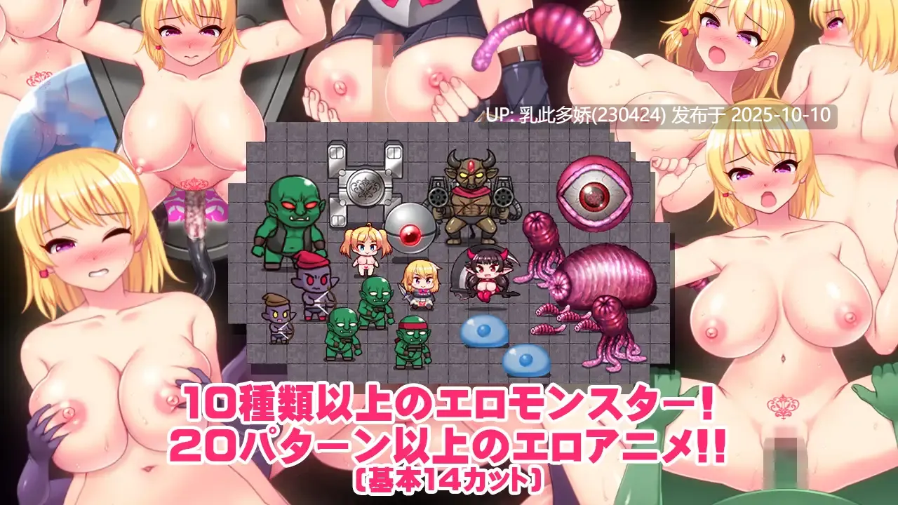 23[RPG]【萌站内嵌】淫纹骑士与变态魔王 淫紋騎士と変態魔王 v1.6 内嵌AI汉化版 [PC1.6G]-第5张图片-萌站
