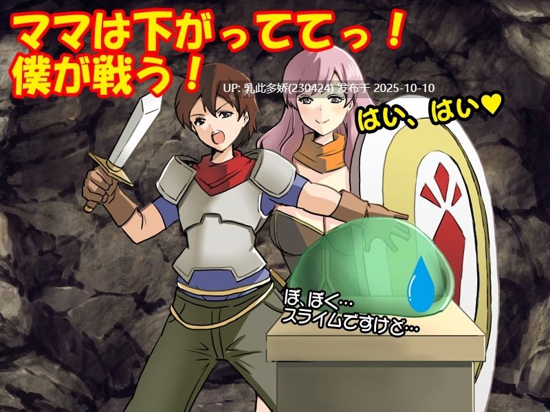 24[RPG]【萌站内嵌】我决定要离开妈妈 こんな世界ですが、ママから離れて一人で生きていくと決めました AI汉化版 [PC530M]-第2张图片-萌站