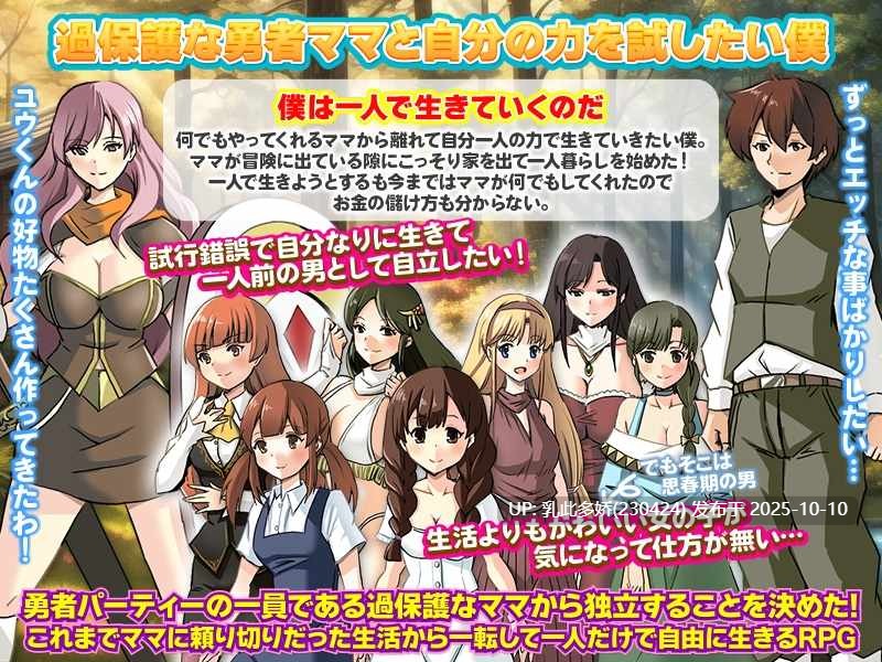24[RPG]【萌站内嵌】我决定要离开妈妈 こんな世界ですが、ママから離れて一人で生きていくと決めました AI汉化版 [PC530M]-第5张图片-萌站