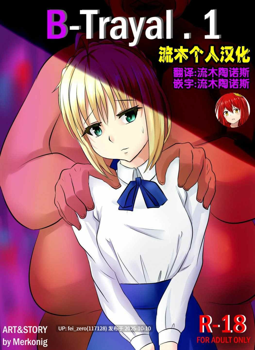 【作品合集】Merkonig[72部]【汉化】【自整理/全收集】-第48张图片-萌站