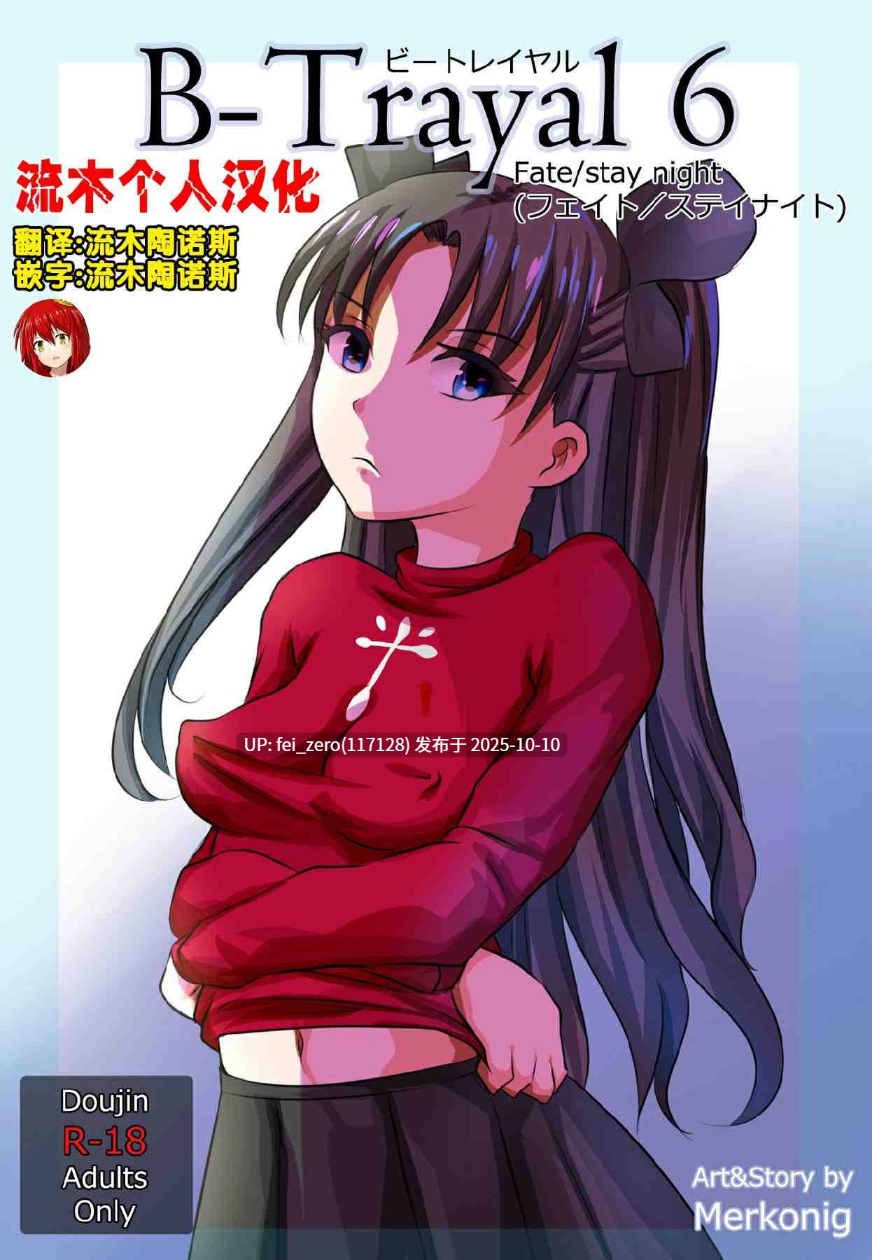 【作品合集】Merkonig[72部]【汉化】【自整理/全收集】-第54张图片-萌站