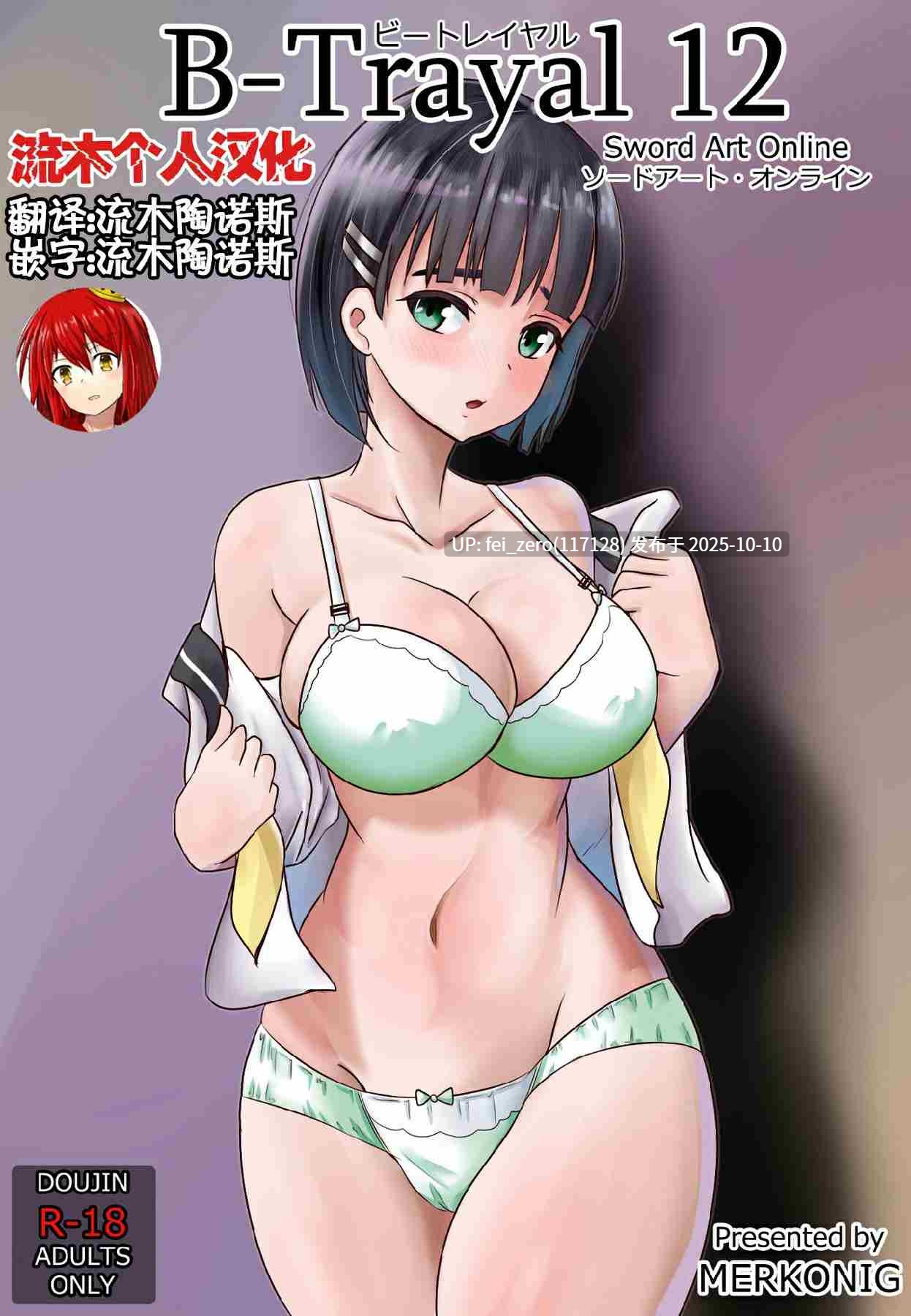 【作品合集】Merkonig[72部]【汉化】【自整理/全收集】-第56张图片-萌站