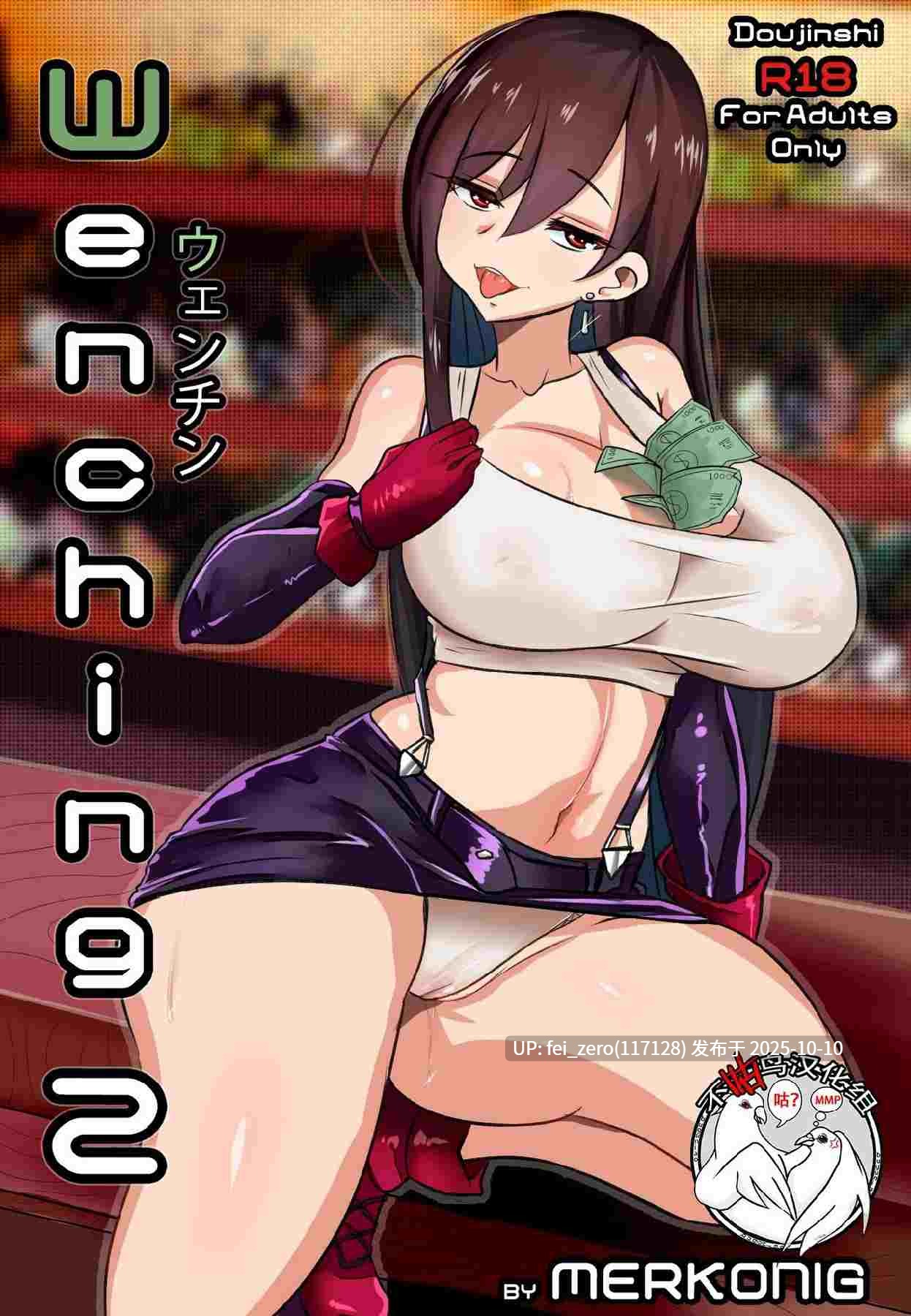 【作品合集】Merkonig[72部]【汉化】【自整理/全收集】-第66张图片-萌站