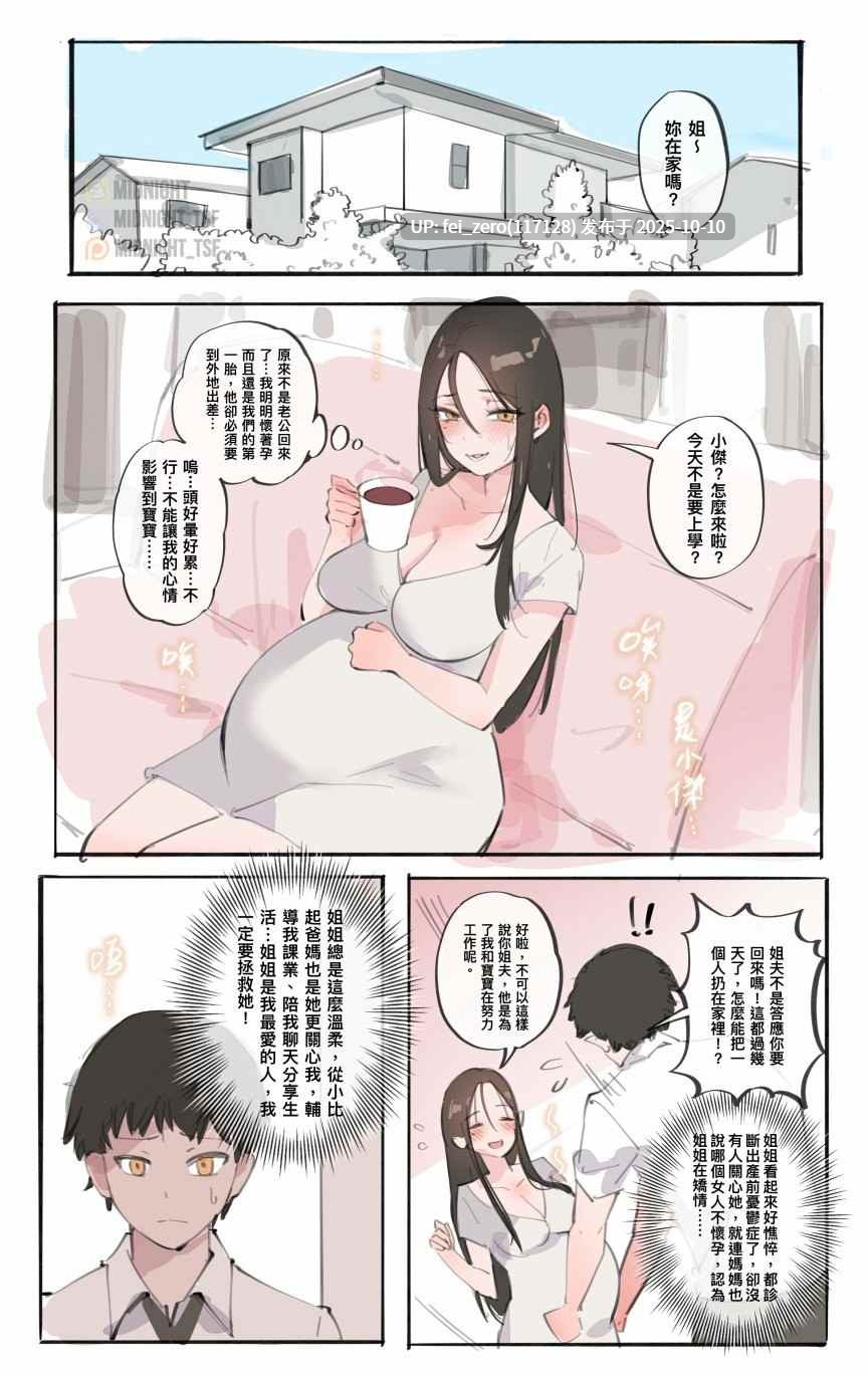 【作品合集】Midnight[23部]【全彩汉化】【自整理/全收集】-第15张图片-萌站