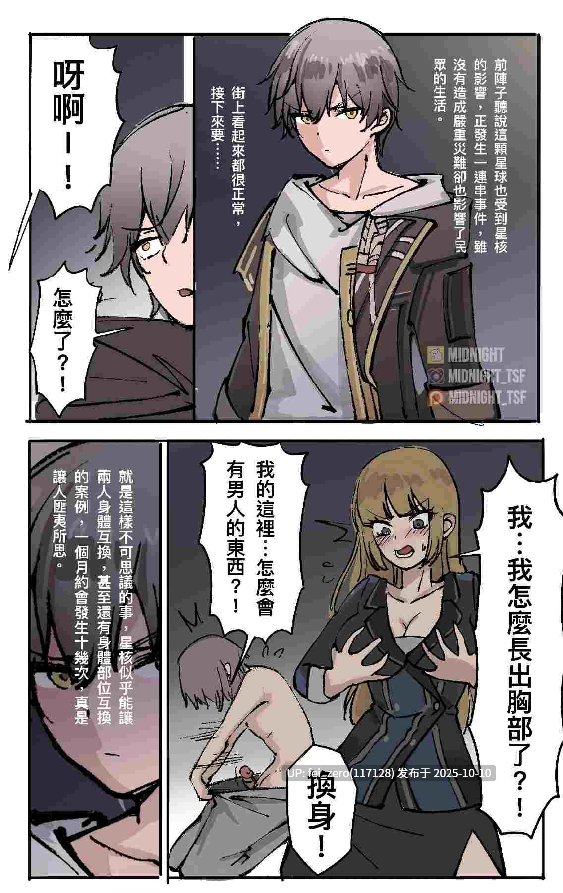 【作品合集】Midnight[23部]【全彩汉化】【自整理/全收集】-第16张图片-萌站
