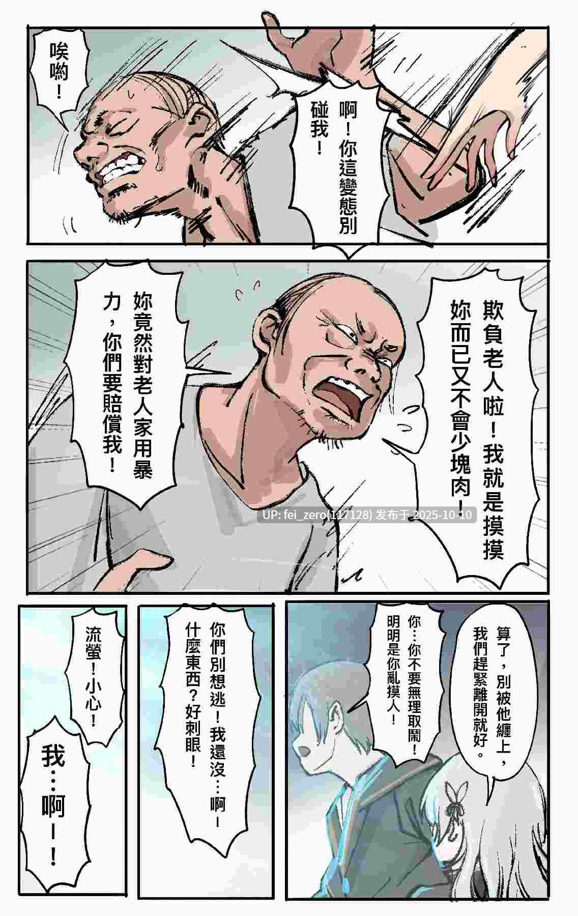 【作品合集】Midnight[23部]【全彩汉化】【自整理/全收集】-第22张图片-萌站