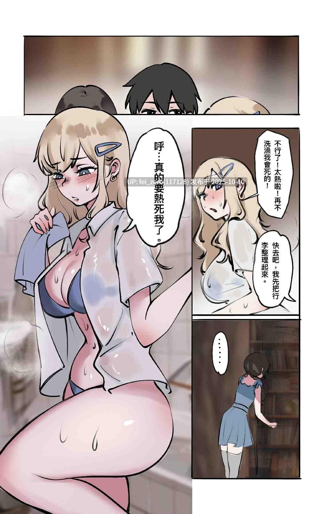 【作品合集】Midnight[23部]【全彩汉化】【自整理/全收集】-第33张图片-萌站
