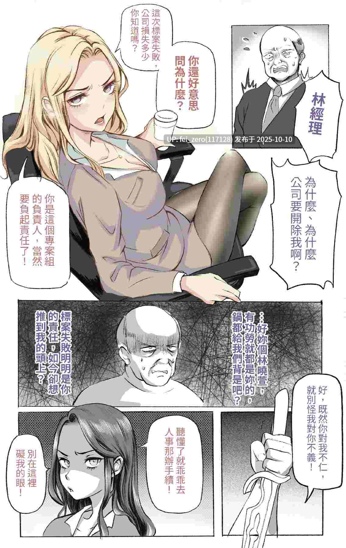 【作品合集】Midnight[23部]【全彩汉化】【自整理/全收集】-第61张图片-萌站