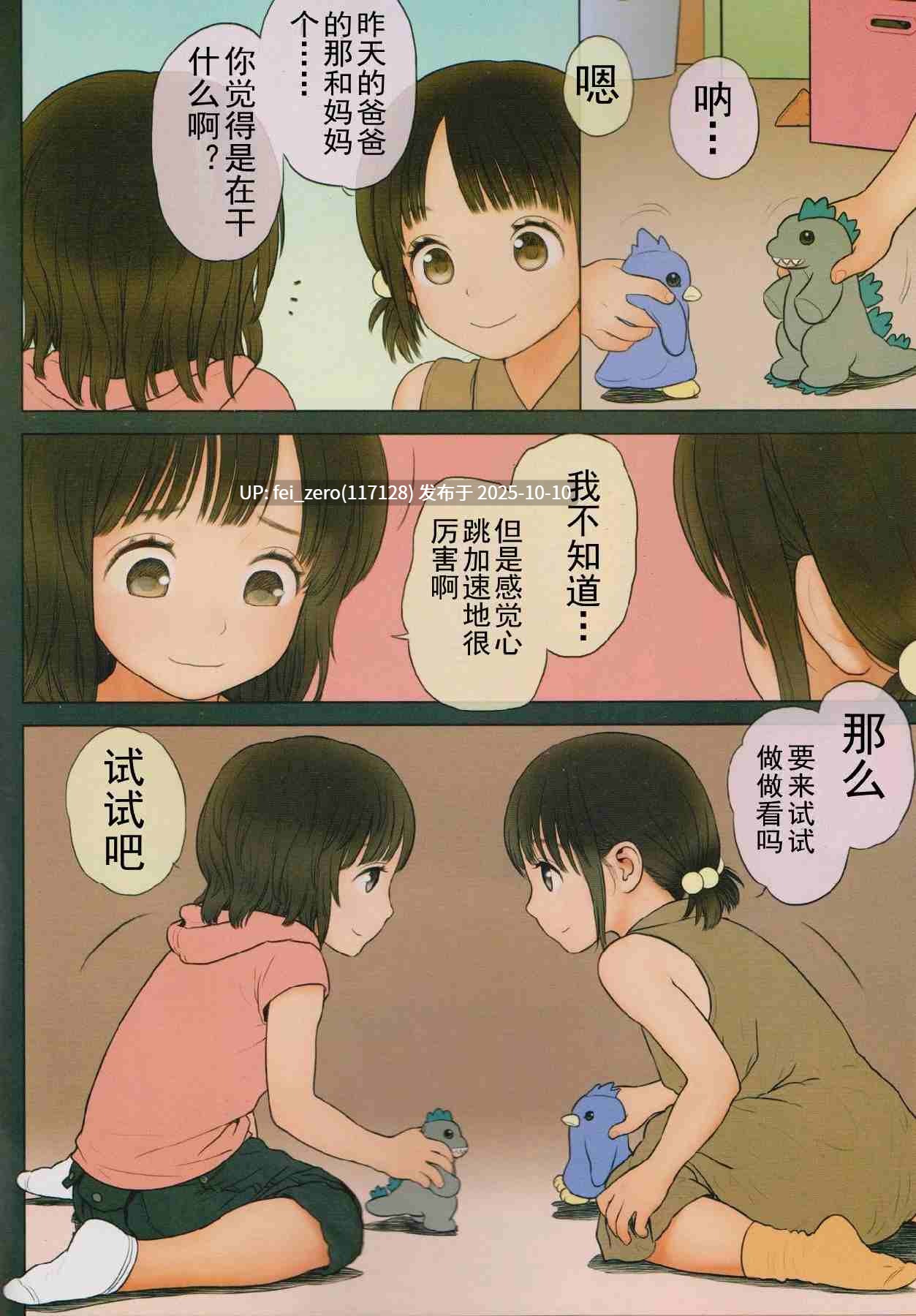 【作品合集】Mieow (らする)[27部]【全彩汉化】【自整理/全收集】