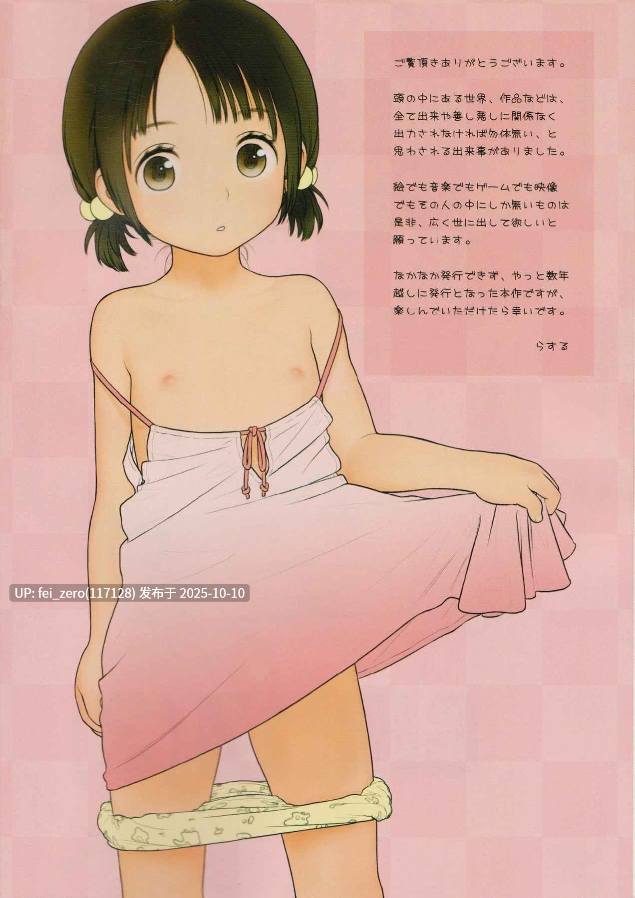 【作品合集】Mieow (らする)[27部]【全彩汉化】【自整理/全收集】-第2张图片-萌站