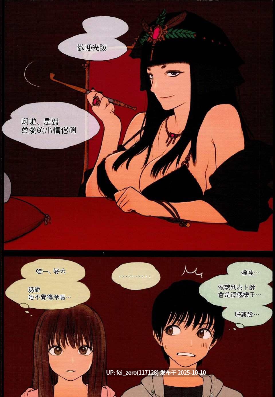 【作品合集】Mieow (らする)[27部]【全彩汉化】【自整理/全收集】-第20张图片-萌站