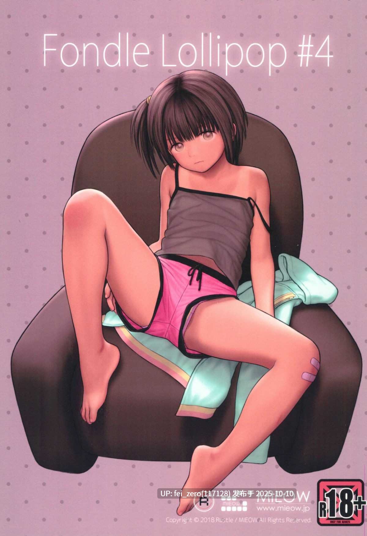 【作品合集】Mieow (らする)[27部]【全彩汉化】【自整理/全收集】-第22张图片-萌站