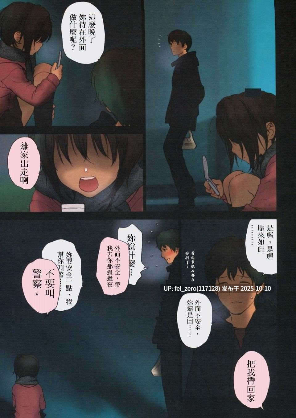 【作品合集】Mieow (らする)[27部]【全彩汉化】【自整理/全收集】-第24张图片-萌站