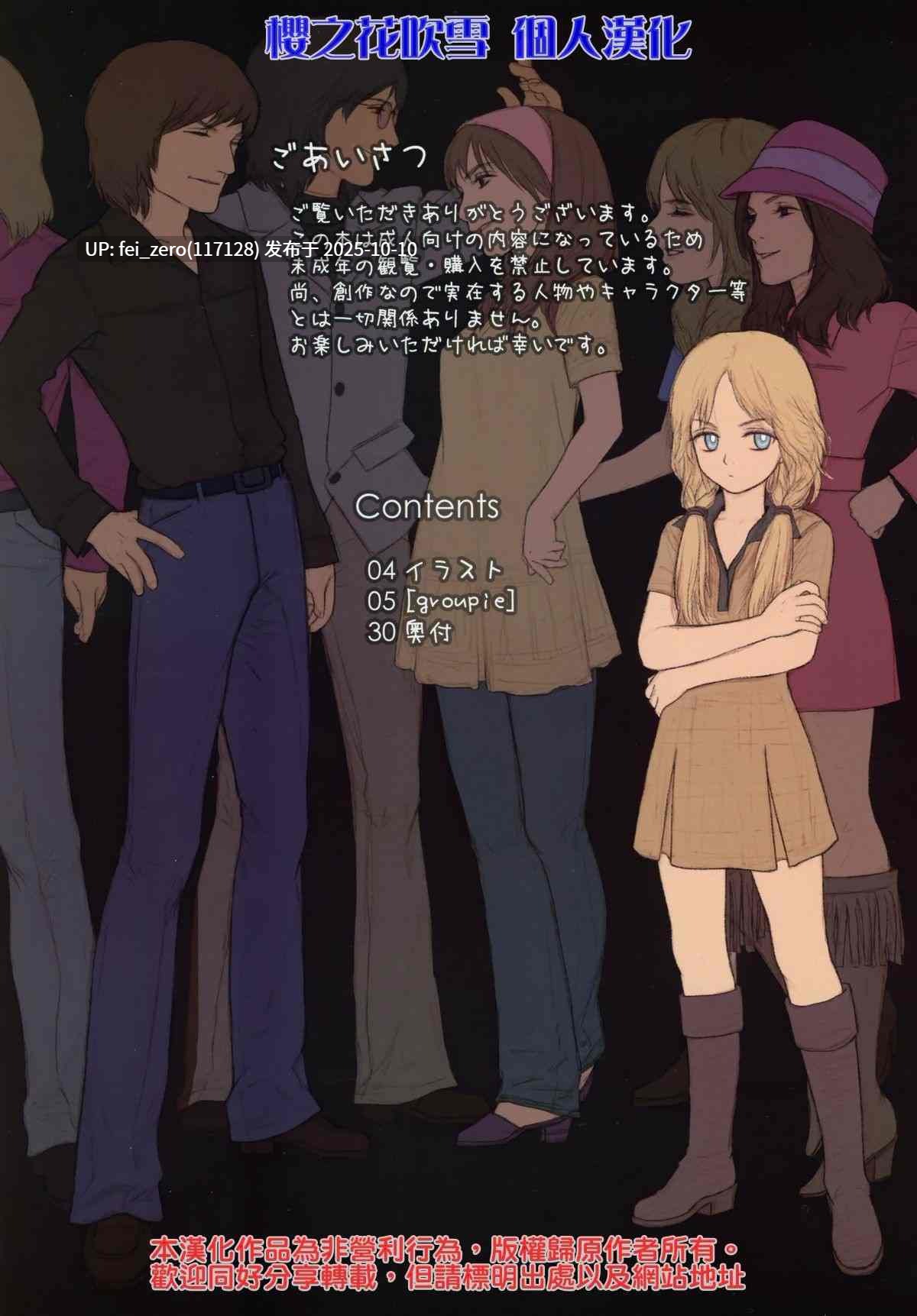 【作品合集】Mieow (らする)[27部]【全彩汉化】【自整理/全收集】-第27张图片-萌站