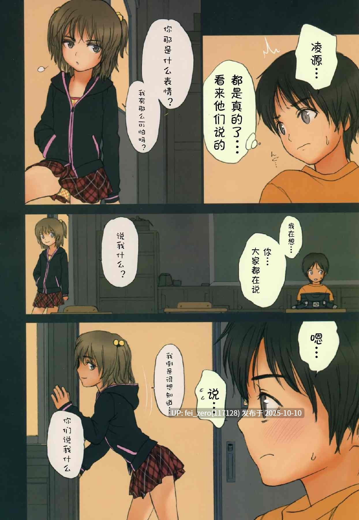 【作品合集】Mieow (らする)[27部]【全彩汉化】【自整理/全收集】-第31张图片-萌站