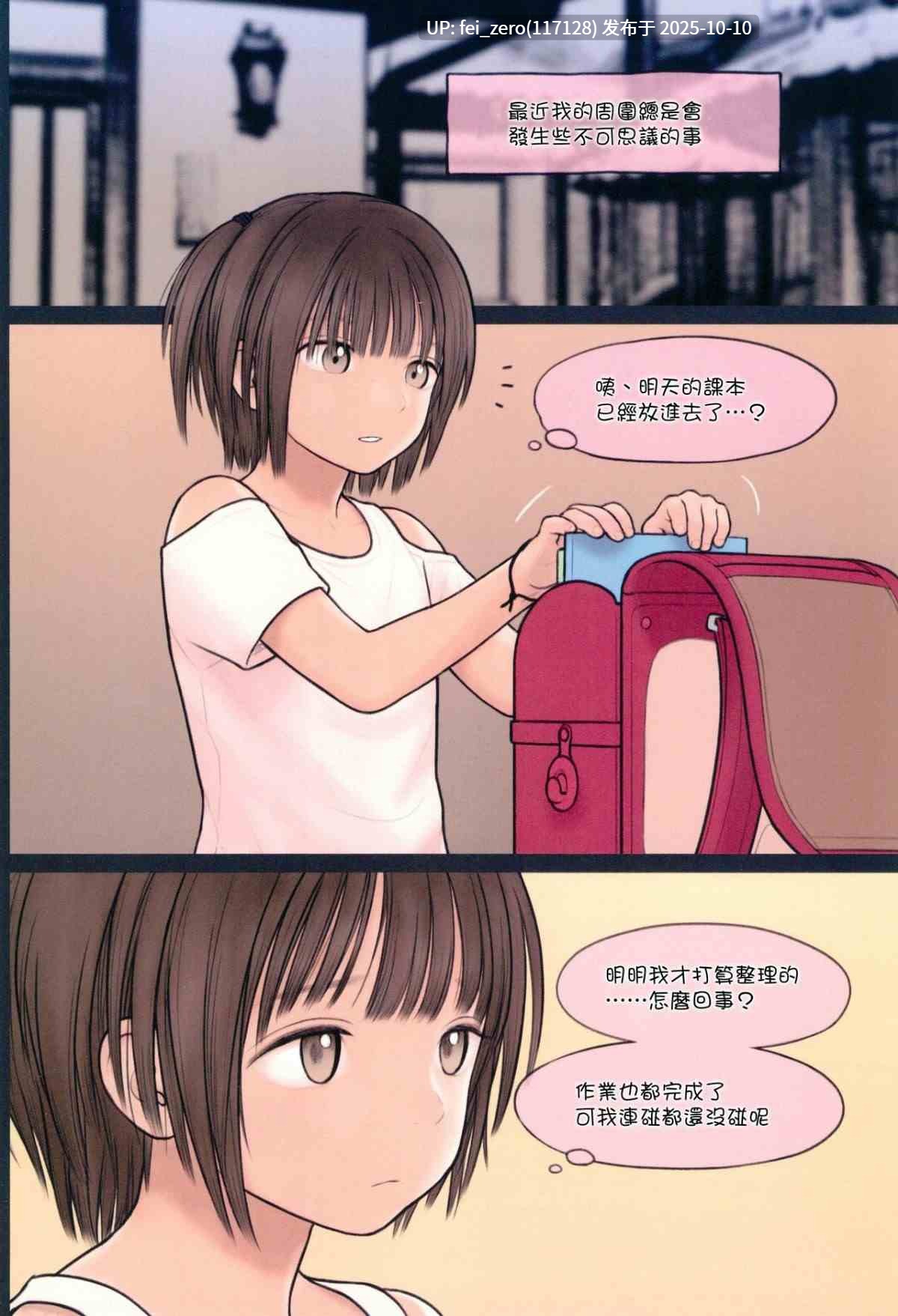 【作品合集】Mieow (らする)[27部]【全彩汉化】【自整理/全收集】-第39张图片-萌站