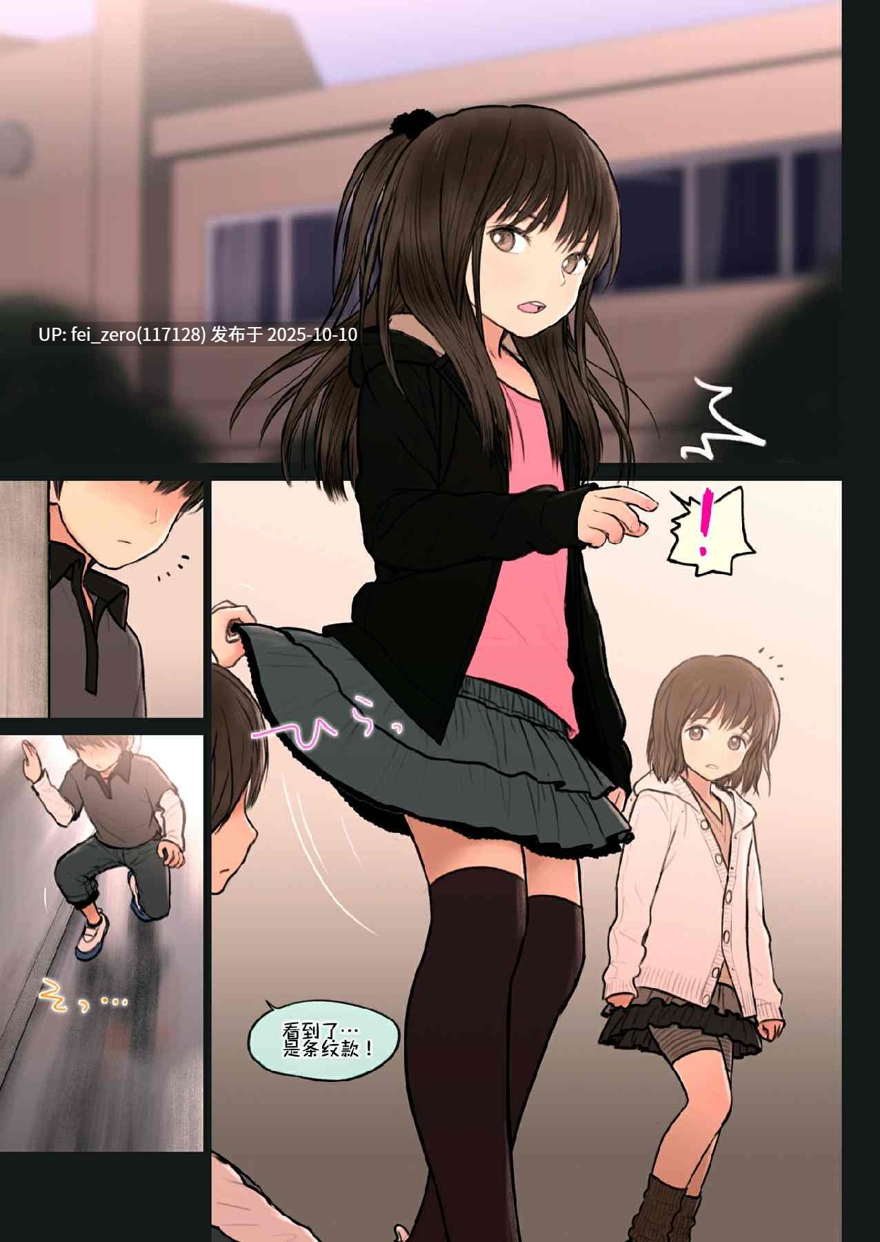 【作品合集】Mieow (らする)[27部]【全彩汉化】【自整理/全收集】-第40张图片-萌站