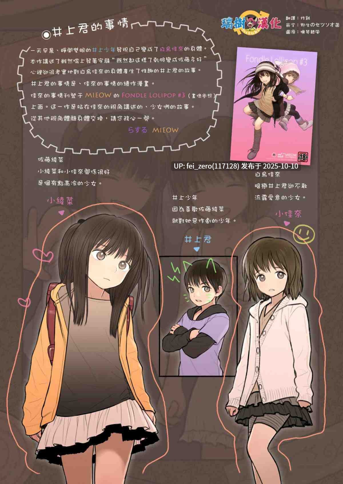 【作品合集】Mieow (らする)[27部]【全彩汉化】【自整理/全收集】-第46张图片-萌站