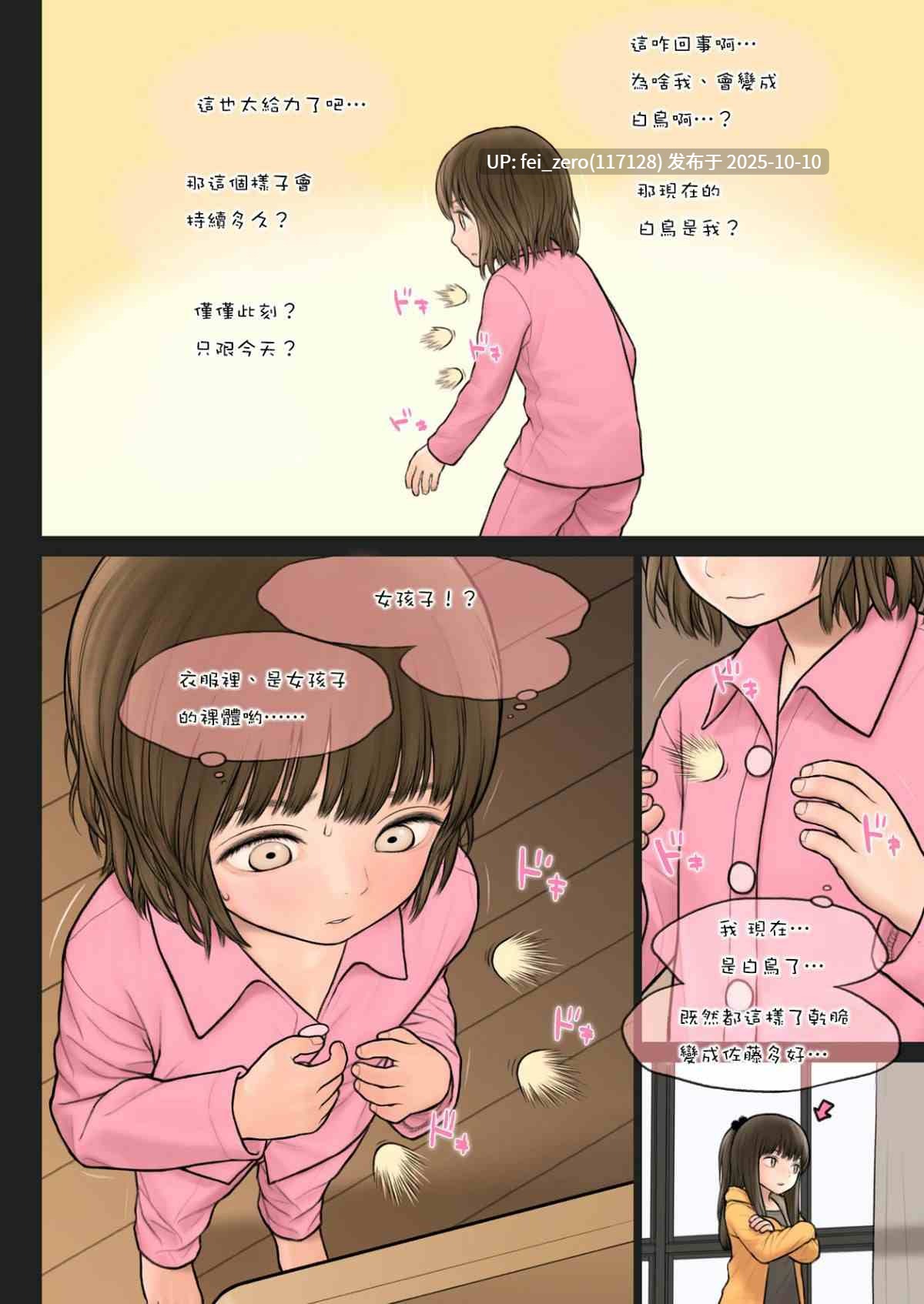 【作品合集】Mieow (らする)[27部]【全彩汉化】【自整理/全收集】-第44张图片-萌站