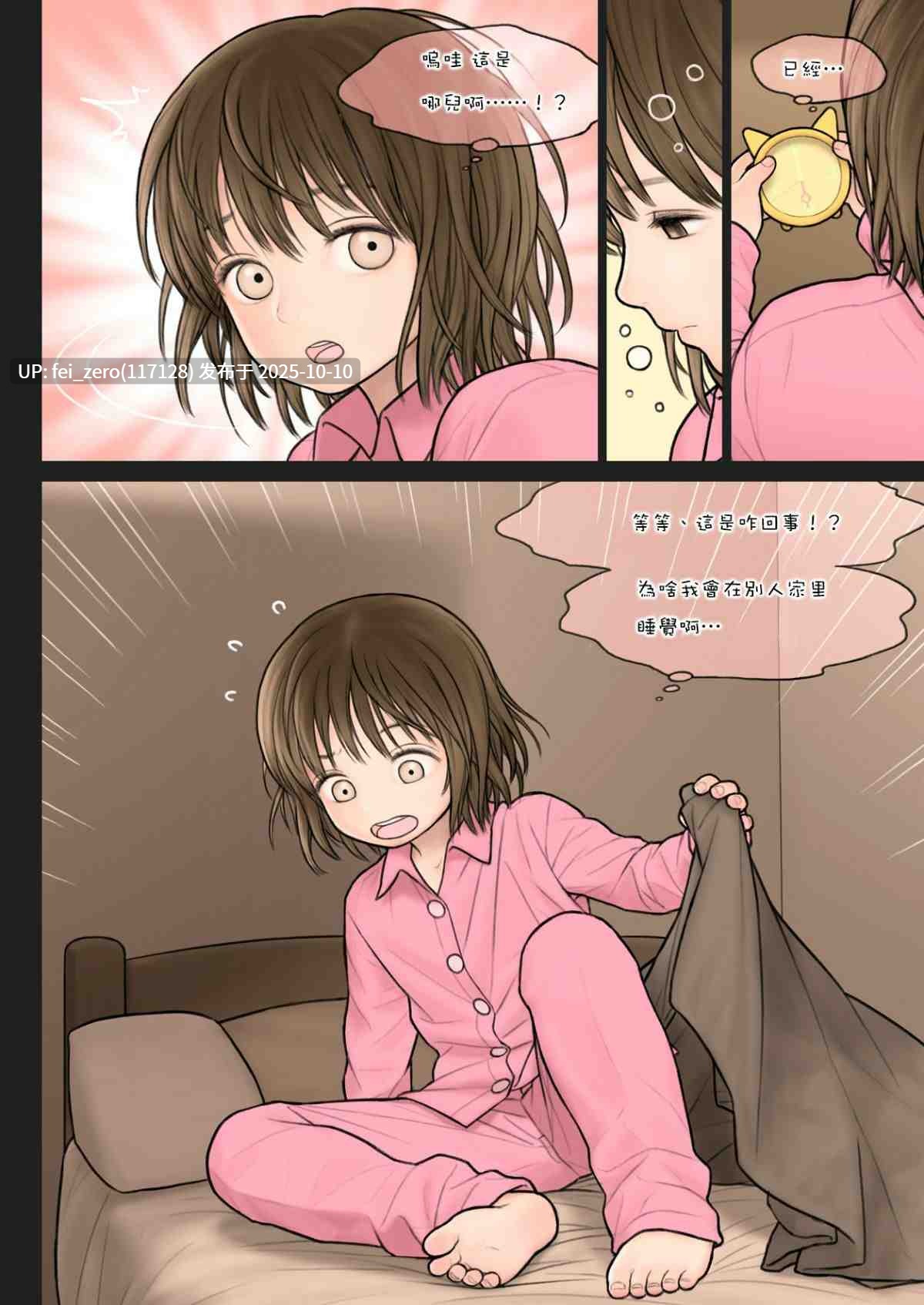 【作品合集】Mieow (らする)[27部]【全彩汉化】【自整理/全收集】-第45张图片-萌站
