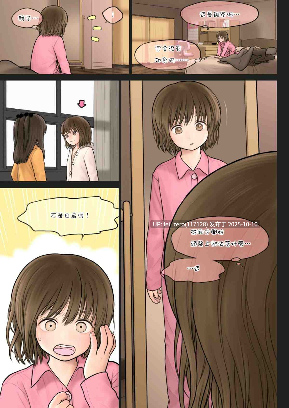 【作品合集】Mieow (らする)[27部]【全彩汉化】【自整理/全收集】-第50张图片-萌站