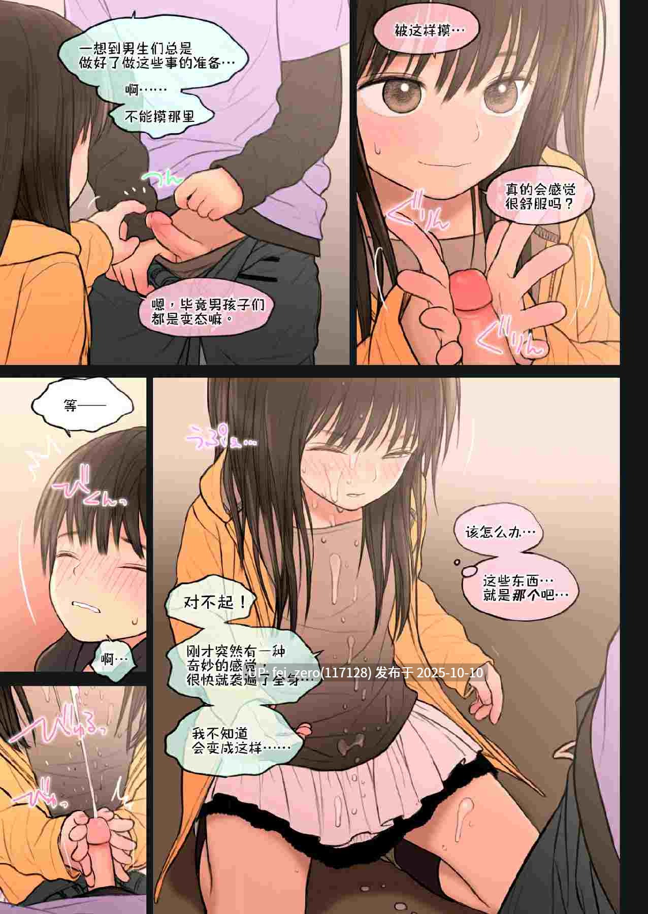 【作品合集】Mieow (らする)[27部]【全彩汉化】【自整理/全收集】-第55张图片-萌站