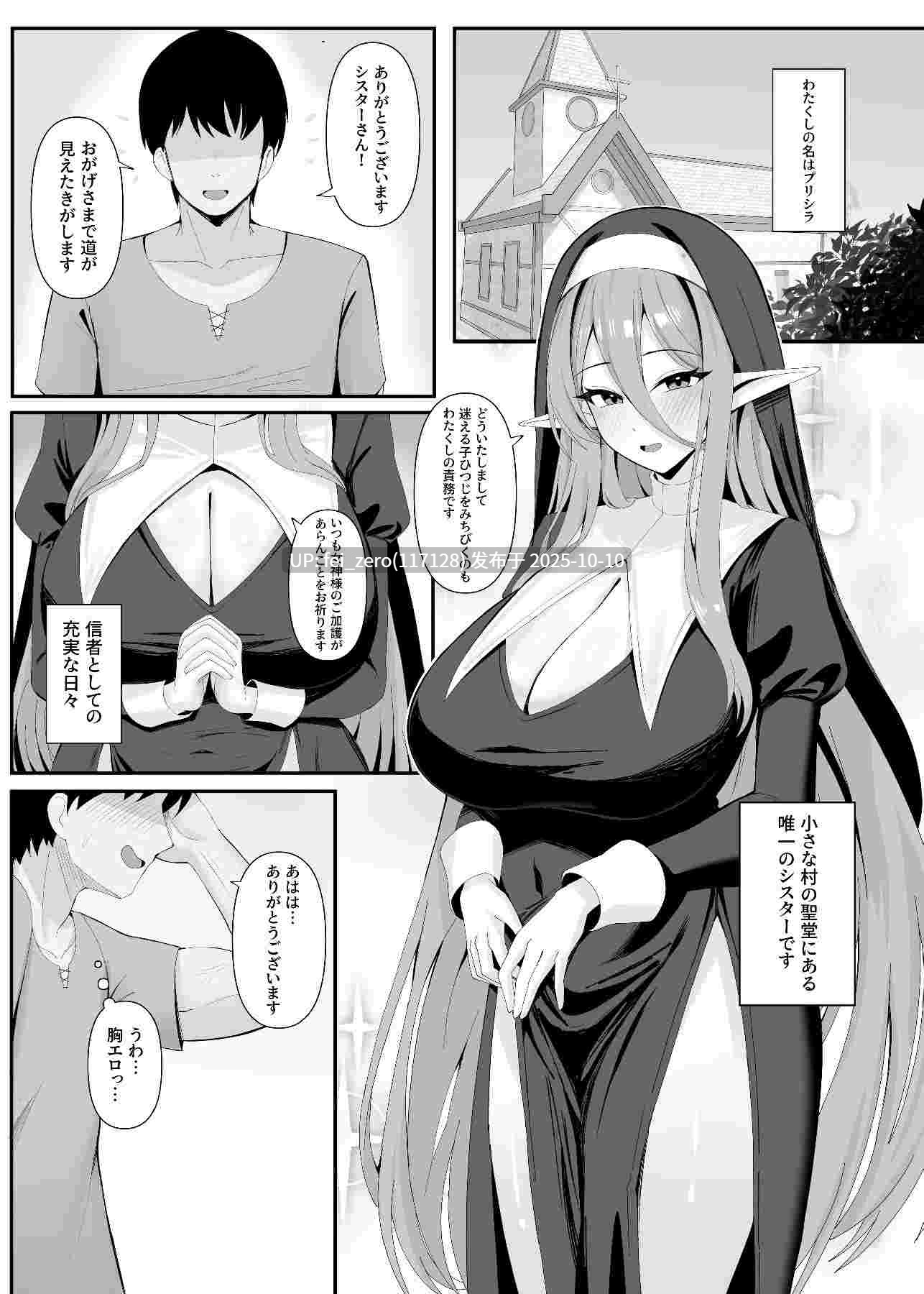 【作品合集】Onedoo[29部]【汉化】【自整理/全收集】-第12张图片-萌站