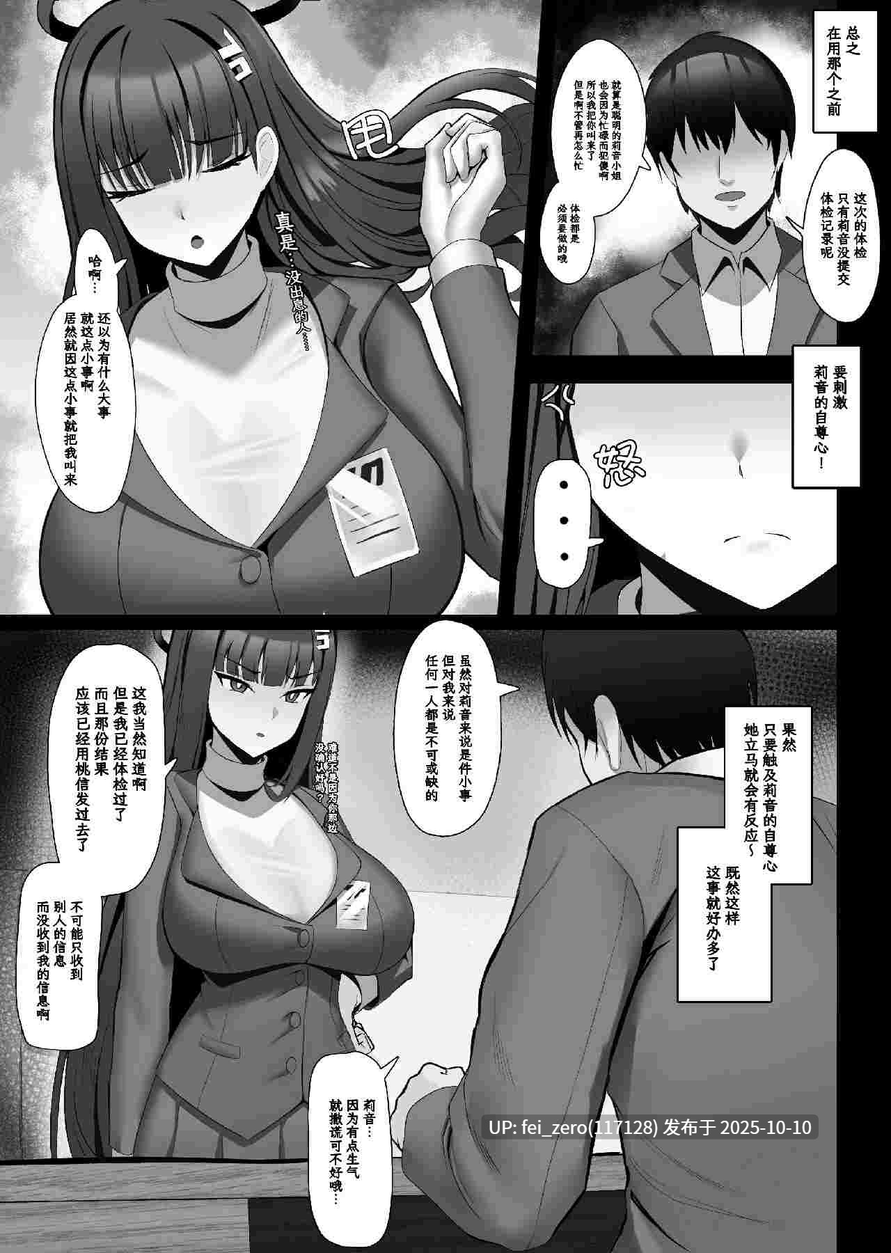 【作品合集】Onedoo[29部]【汉化】【自整理/全收集】-第21张图片-萌站