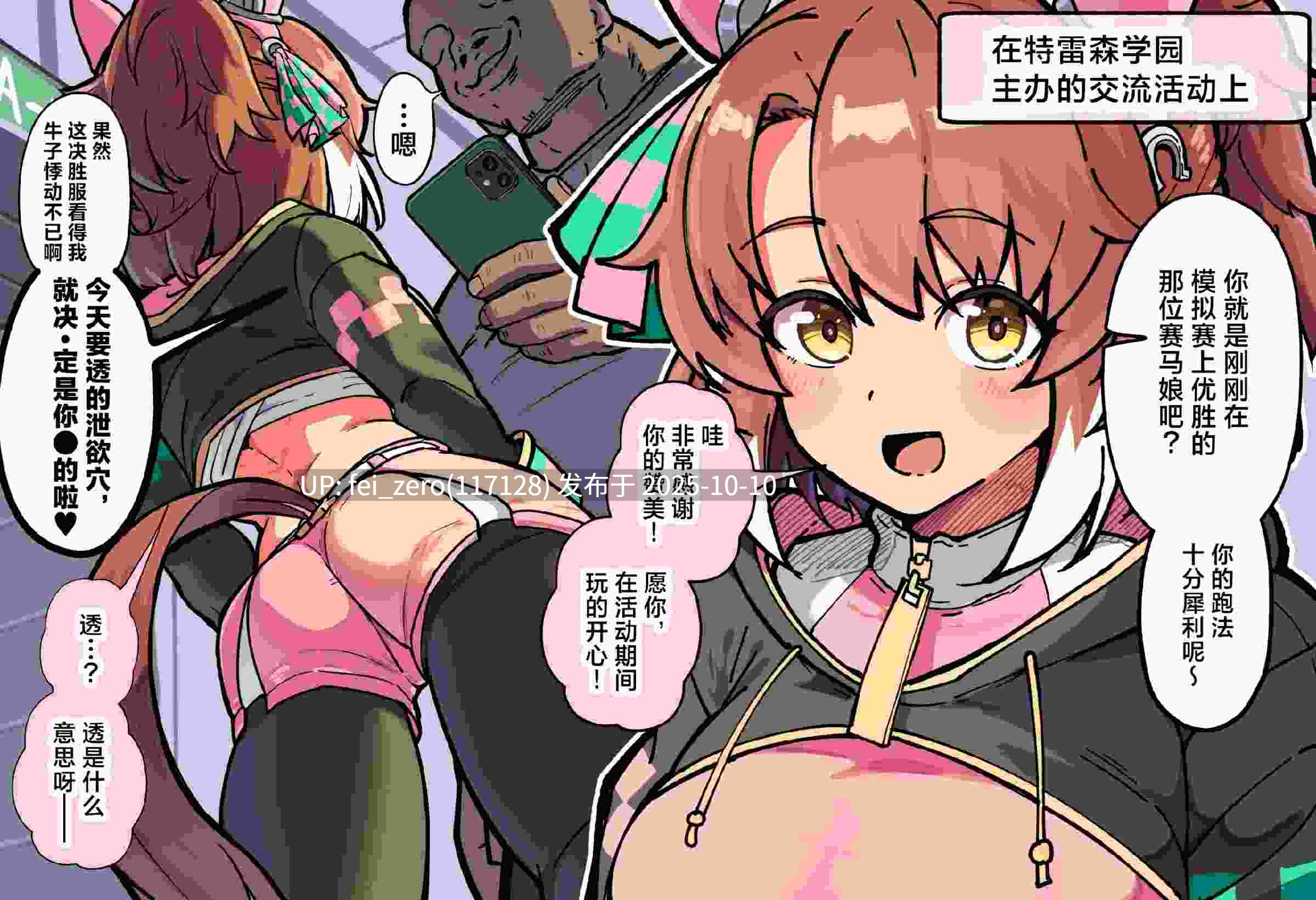 【作品合集】ooichu[10部]【全彩汉化】【自整理/全收集】-第17张图片-萌站