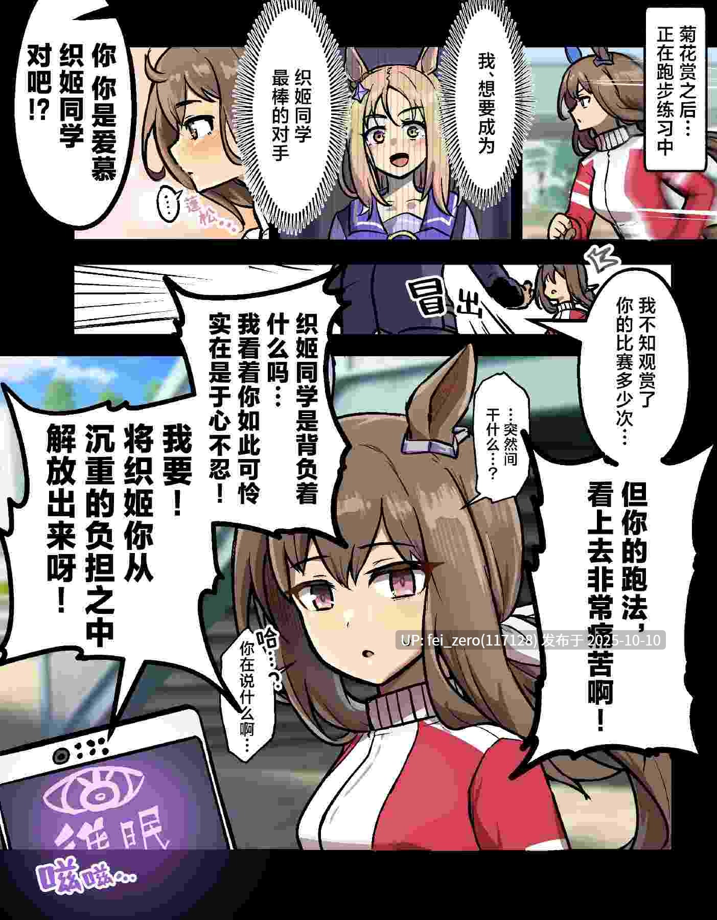 【作品合集】ooichu[10部]【全彩汉化】【自整理/全收集】-第18张图片-萌站