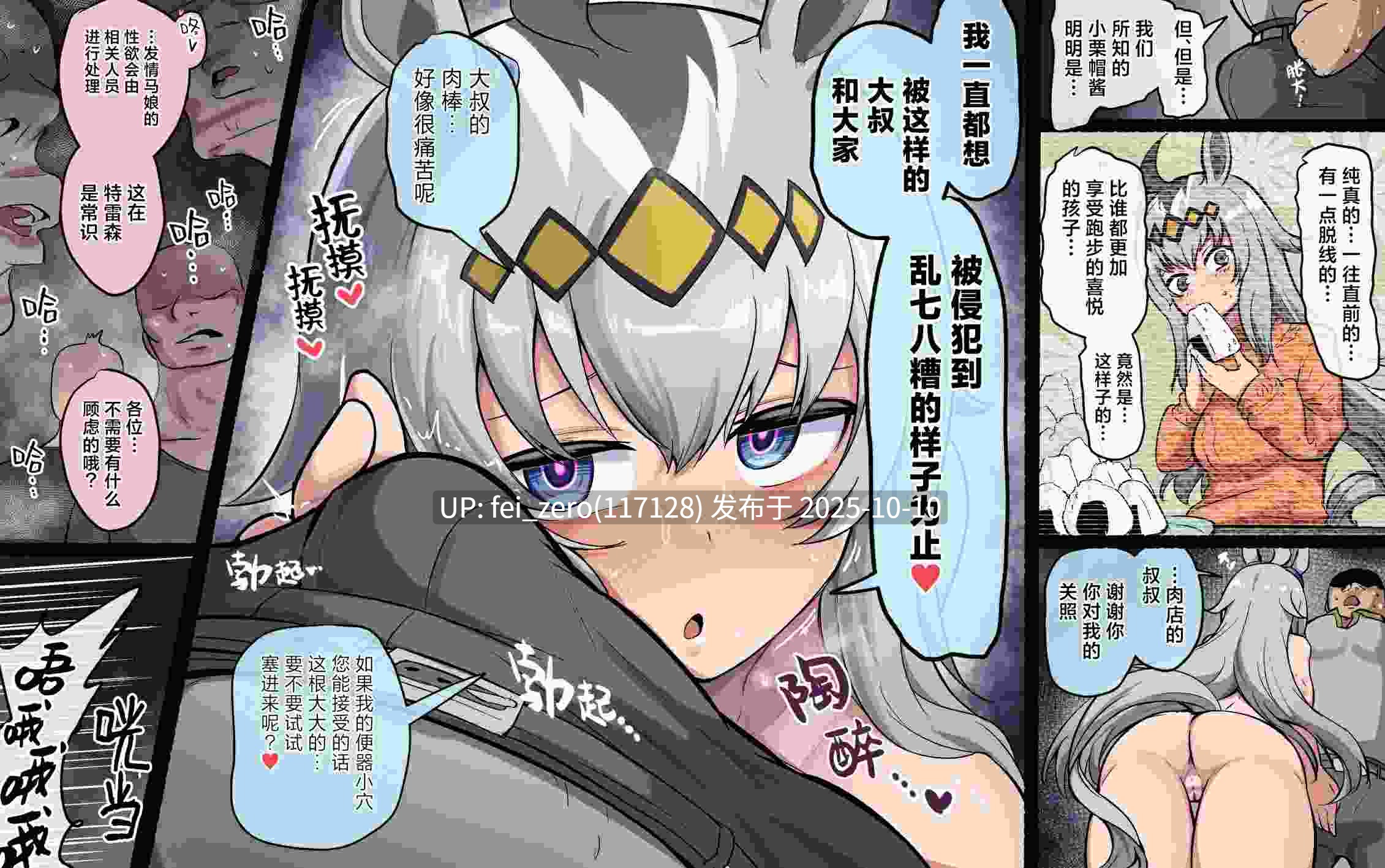 【作品合集】ooichu[10部]【全彩汉化】【自整理/全收集】-第27张图片-萌站