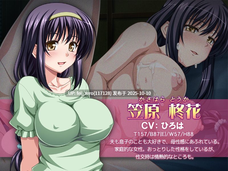 【PC/ADV/汉化】アナル＊ママ～後ろの穴は息子専用なの～-第5张图片-萌站