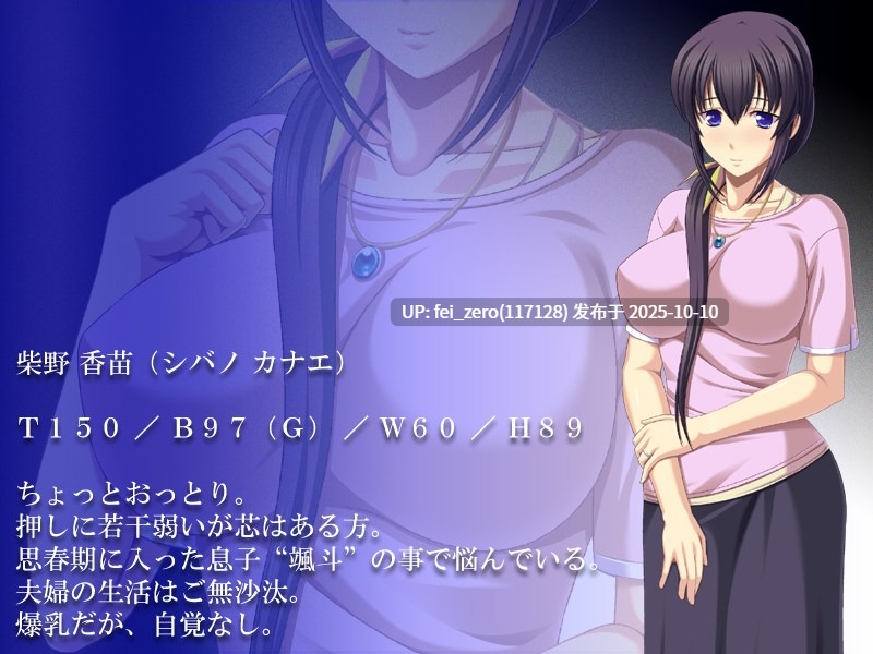 【PC/ADV/汉化】愛娘の彼ママとの淫蜜交尾～奥さん、バレそうなのが興奮するんだろ？～-第4张图片-萌站