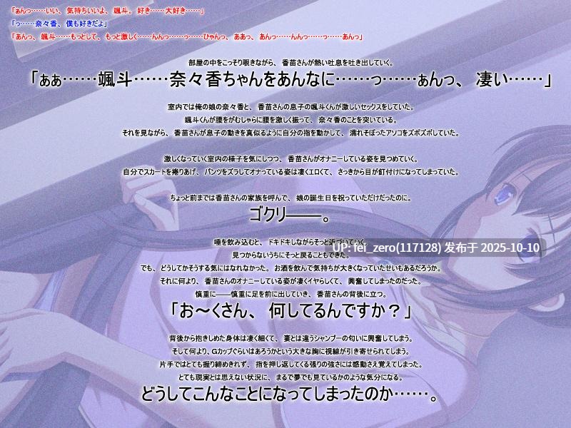 【PC/ADV/汉化】愛娘の彼ママとの淫蜜交尾～奥さん、バレそうなのが興奮するんだろ？～-第3张图片-萌站