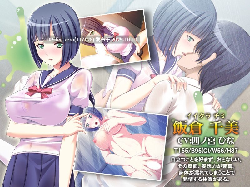 【PC/ADV/汉化】ウチの地味な妹が、こんなに巨乳でエロかったなんて！～濡れたらヌレる発情スイッチ～【汉化】-第2张图片-萌站
