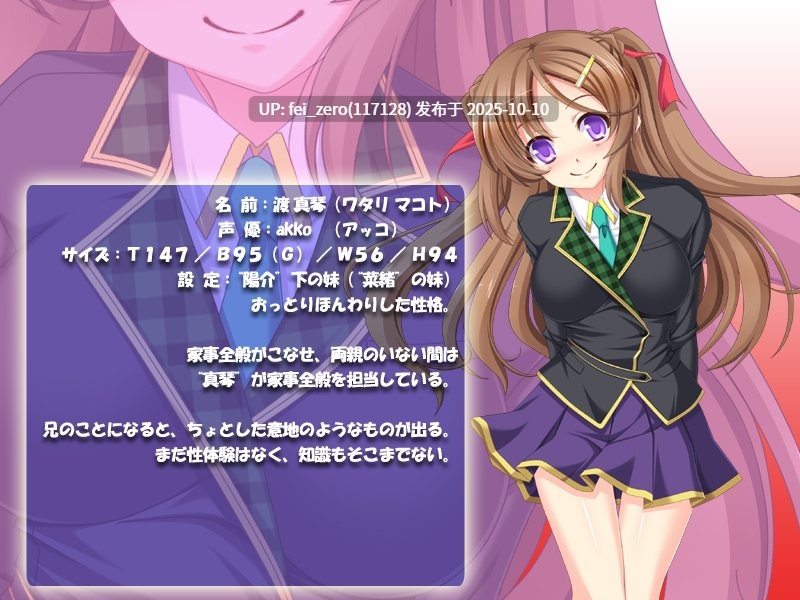 【PC/ADV/汉化】妹々こみにゅけ～しょん～おにいちゃん、大人の遊びシよ？～【汉化】-第3张图片-萌站