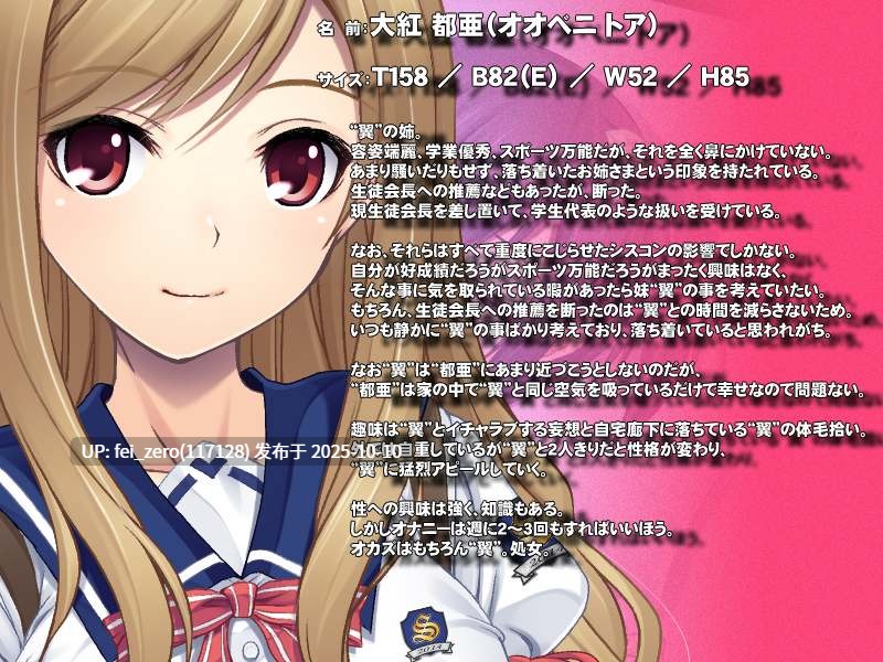 【PC/ADV/汉化】妹蜜～激ＬＯＶＥ妹はフタナリ妖精～-第4张图片-萌站