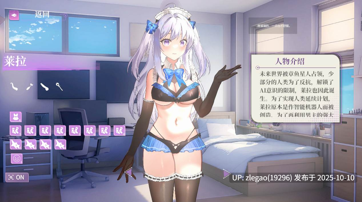 【PC/官中/动态】地球人禁止谈外星恋 Ver1.0-第5张图片-萌站