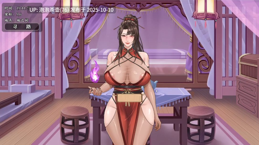 【国风RPG/官中】[绯月新作]谪仙索欢录 官方中文体验版 v0.1-第2张图片-萌站