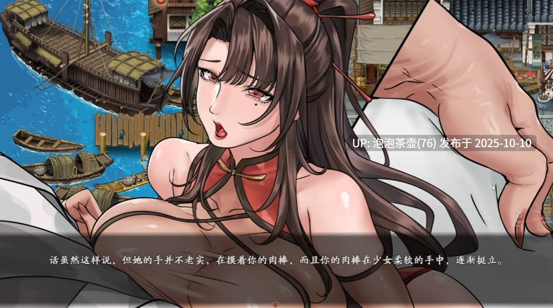 【国风RPG/官中】[绯月新作]谪仙索欢录 官方中文体验版 v0.1-第3张图片-萌站
