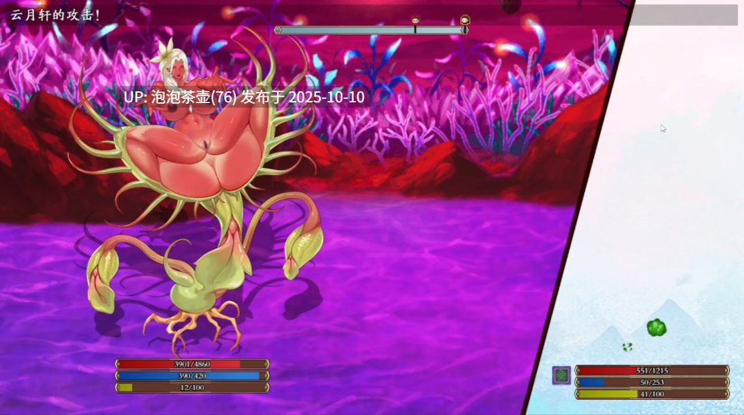 【国风RPG/官中】[绯月新作]谪仙索欢录 官方中文体验版 v0.1-第4张图片-萌站