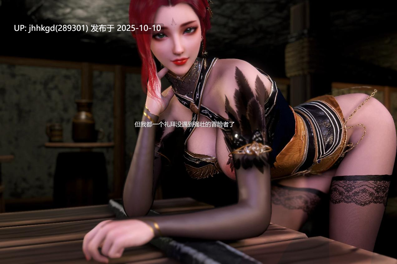 [3D/VAM]雅妃的旅馆侍奉   一股老滚味，开干的时候脸部微崩，在可接受范围内（4K）[1.89G]-第5张图片-萌站