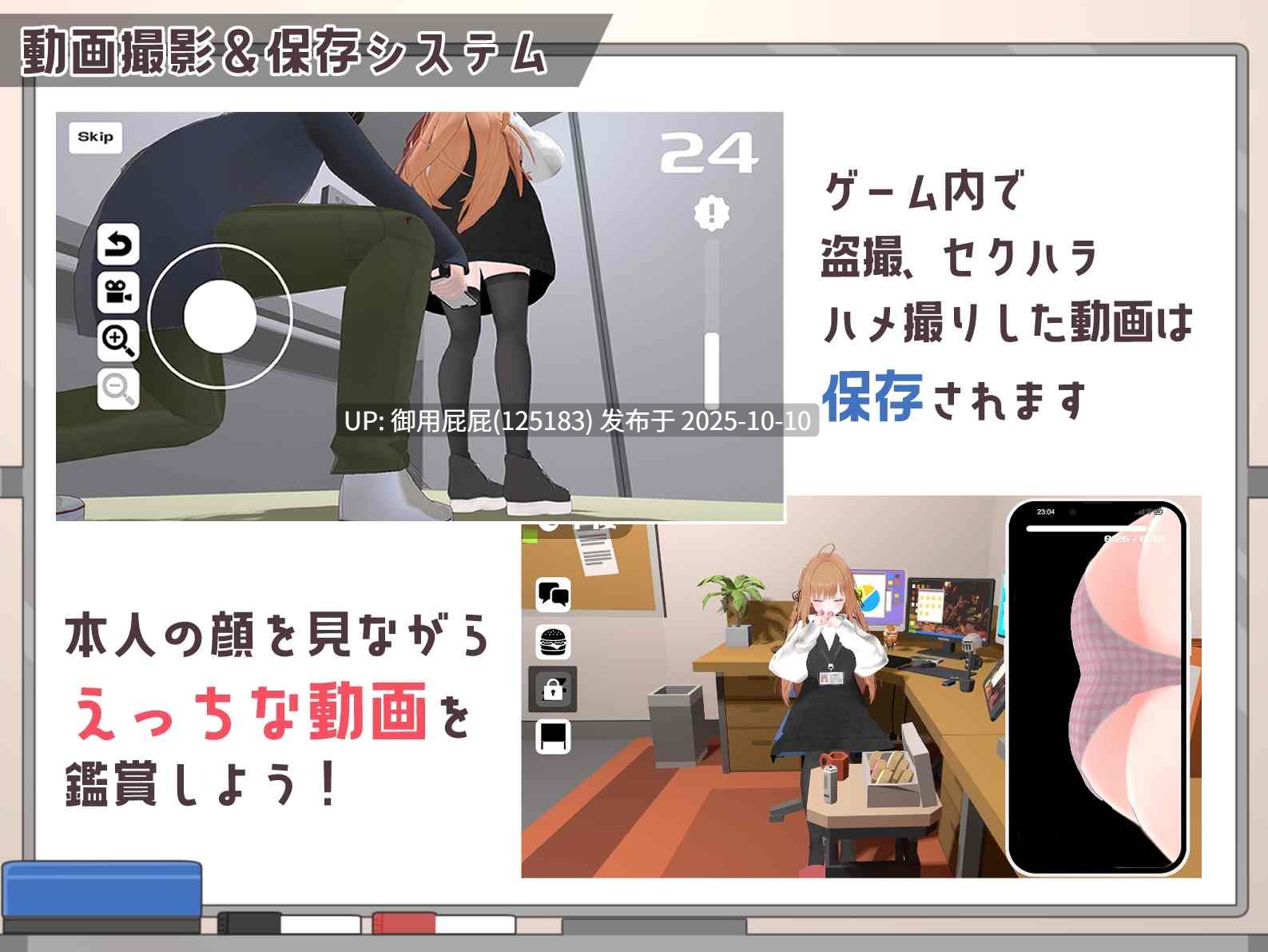 [日式SLG/动态/新作] 办公室偷拍～那个令我在意的新人女孩～ オフィス盗撮 〜気になる新人のあの子〜 v2025.10.10 原版生肉 正式版 [1.70G]-第3张图片-萌站