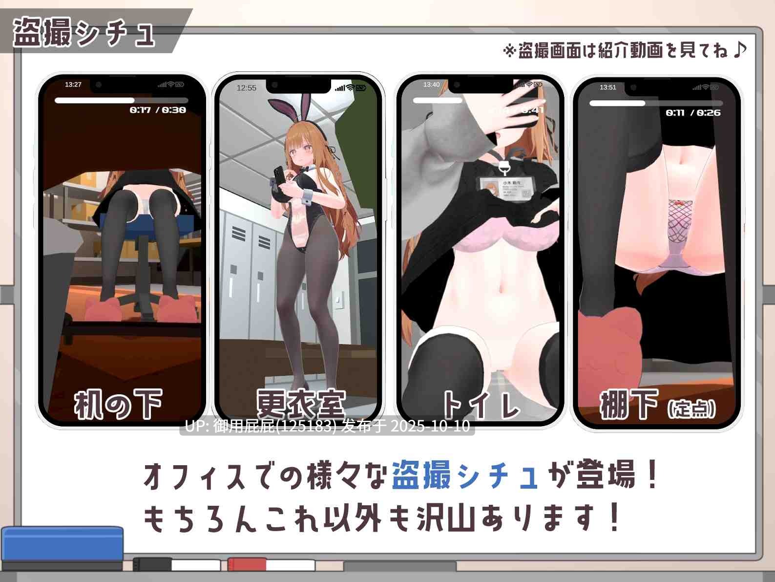 [日式SLG/动态/新作] 办公室偷拍～那个令我在意的新人女孩～ オフィス盗撮 〜気になる新人のあの子〜 v2025.10.10 原版生肉 正式版 [1.70G]-第4张图片-萌站