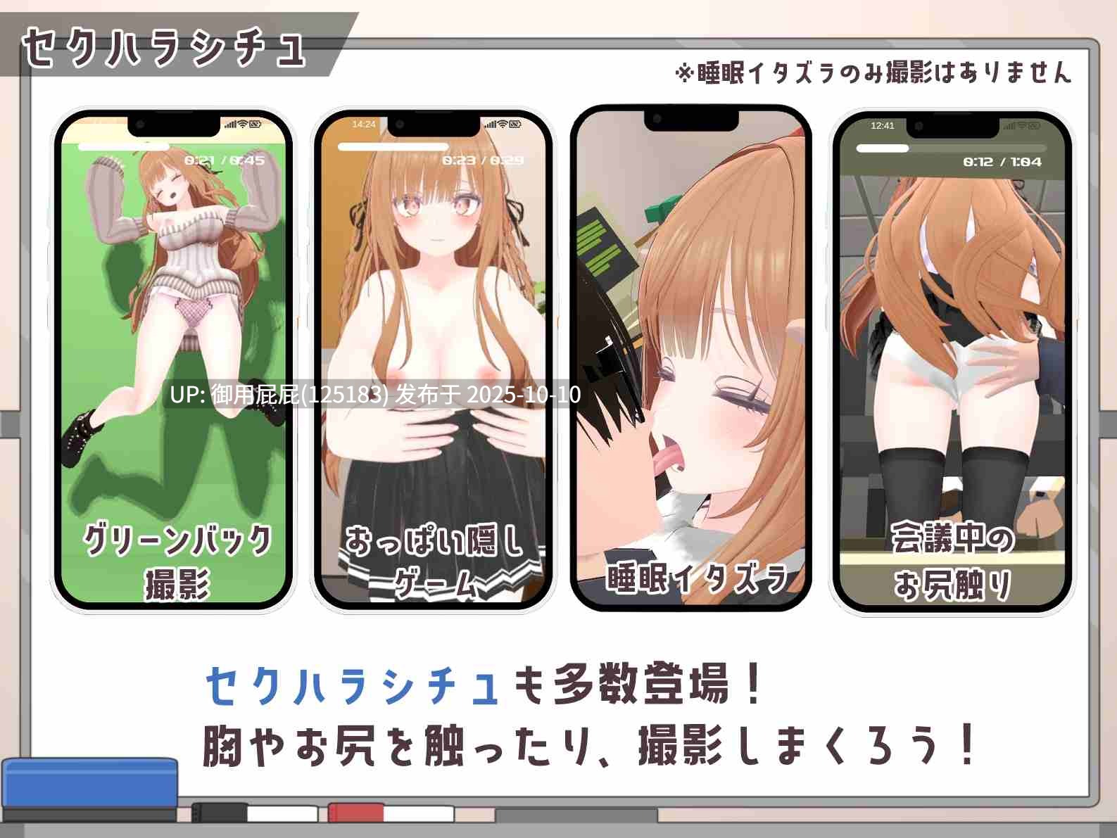 [日式SLG/动态/新作] 办公室偷拍～那个令我在意的新人女孩～ オフィス盗撮 〜気になる新人のあの子〜 v2025.10.10 原版生肉 正式版 [1.70G]-第5张图片-萌站